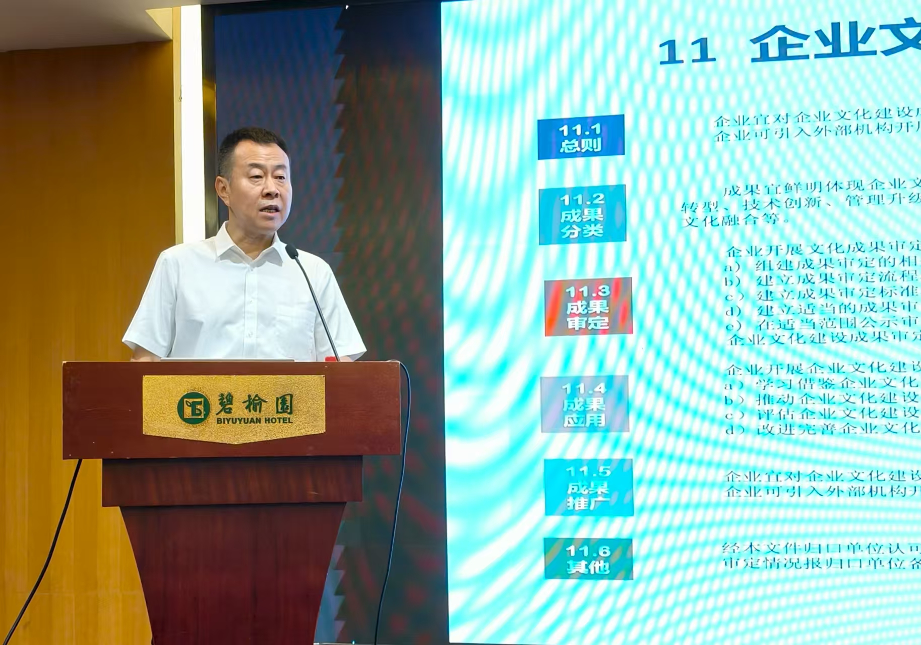 镇江企业文化培训王图片_20250724124225