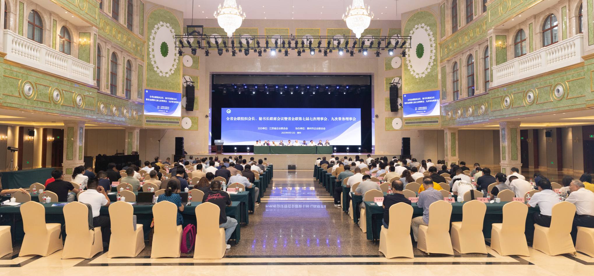 泰州联席会议会场全景 泰州联席会议会场全景