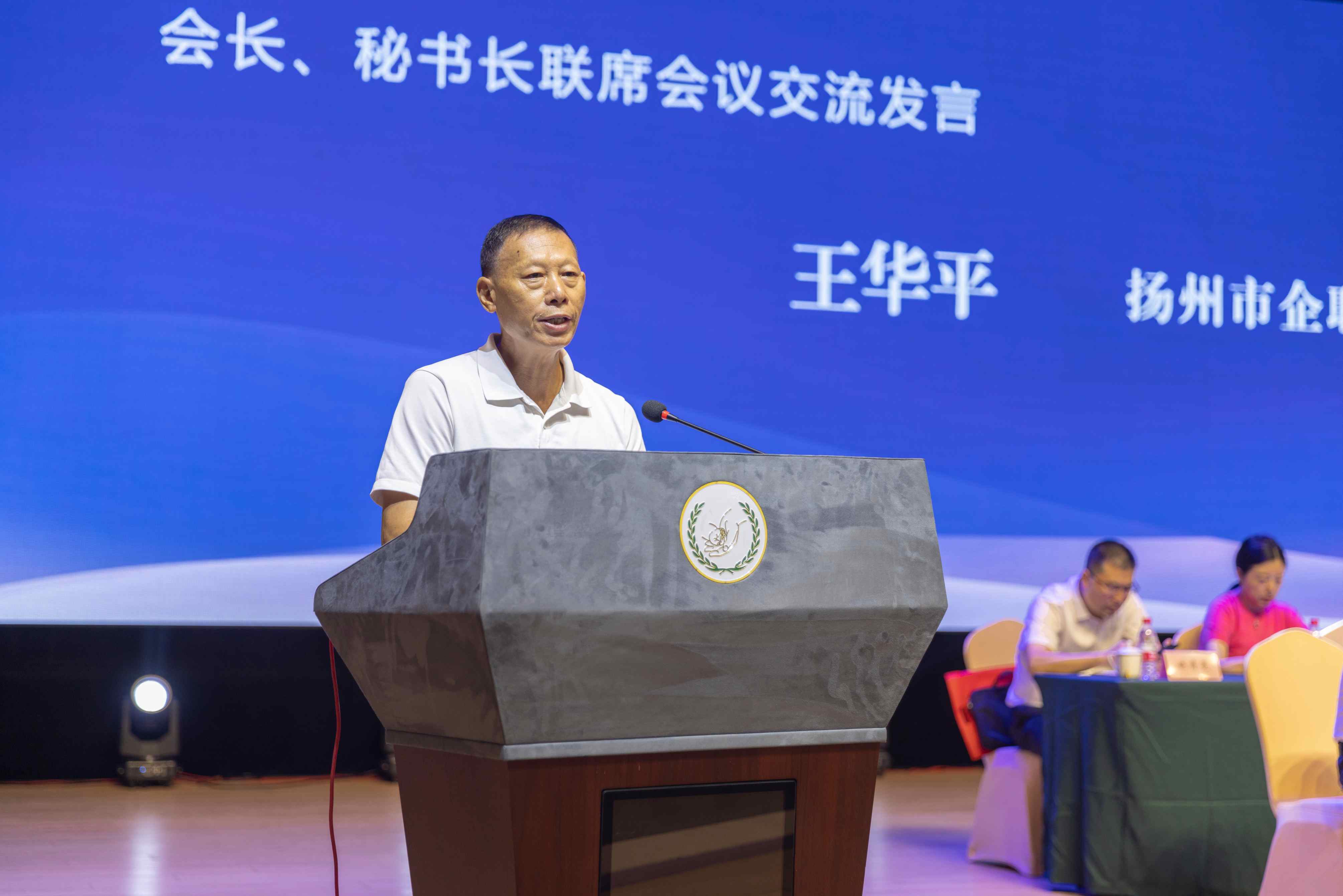 泰州联席会议扬州会长发言 泰州联席会议扬州会长发言