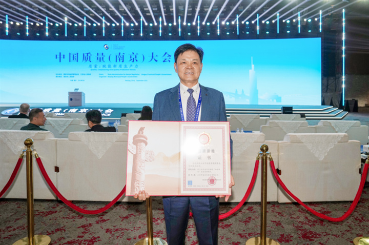 全国质量奖亨通1 全国质量奖亨通1
