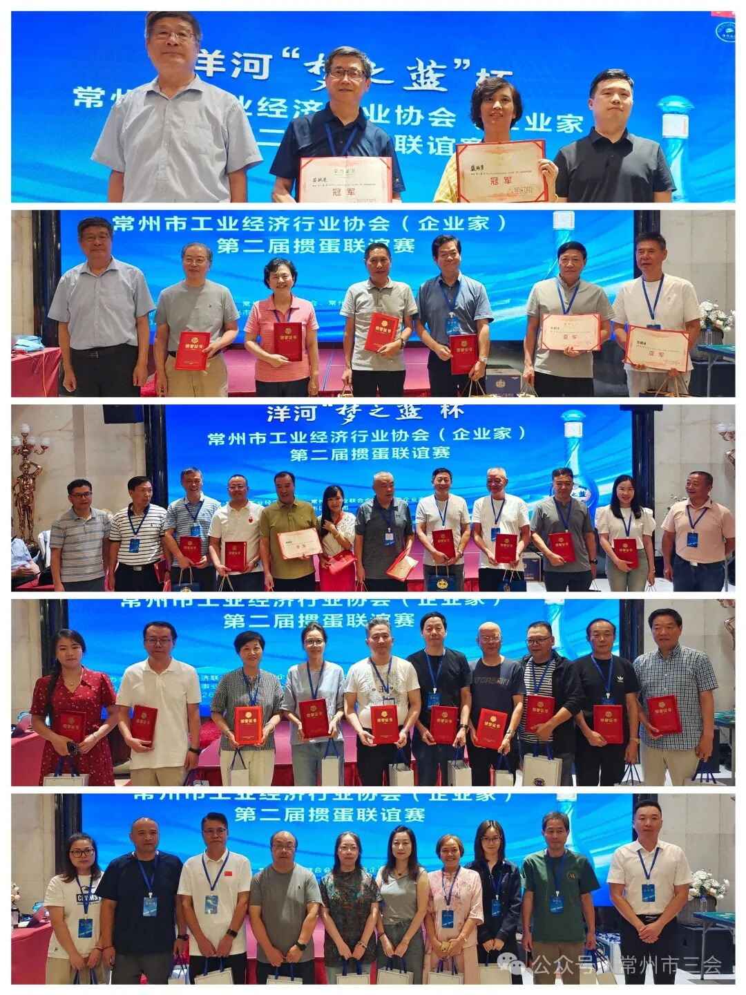20250926常州企联掼蛋图片2(1) 20250926常州企联掼蛋图片2(1)