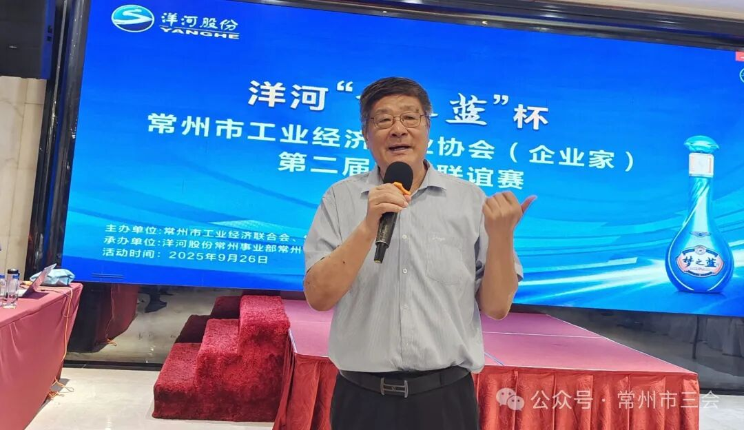 20250926常州企联掼蛋图片3 20250926常州企联掼蛋图片3