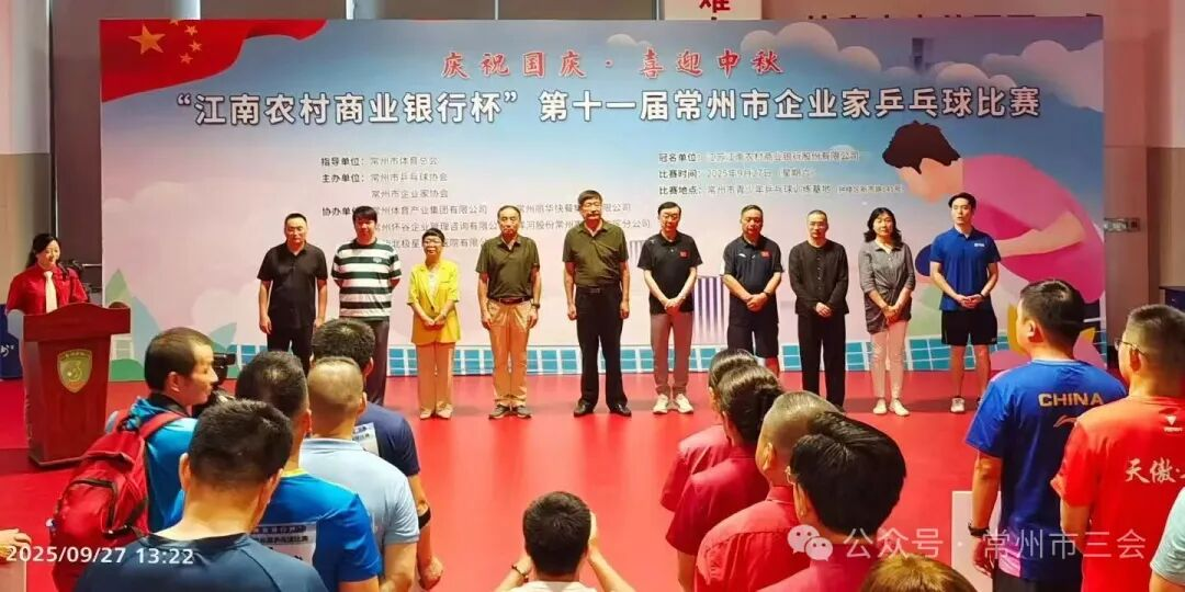 常州11届乒乓球图片1 常州11届乒乓球图片1
