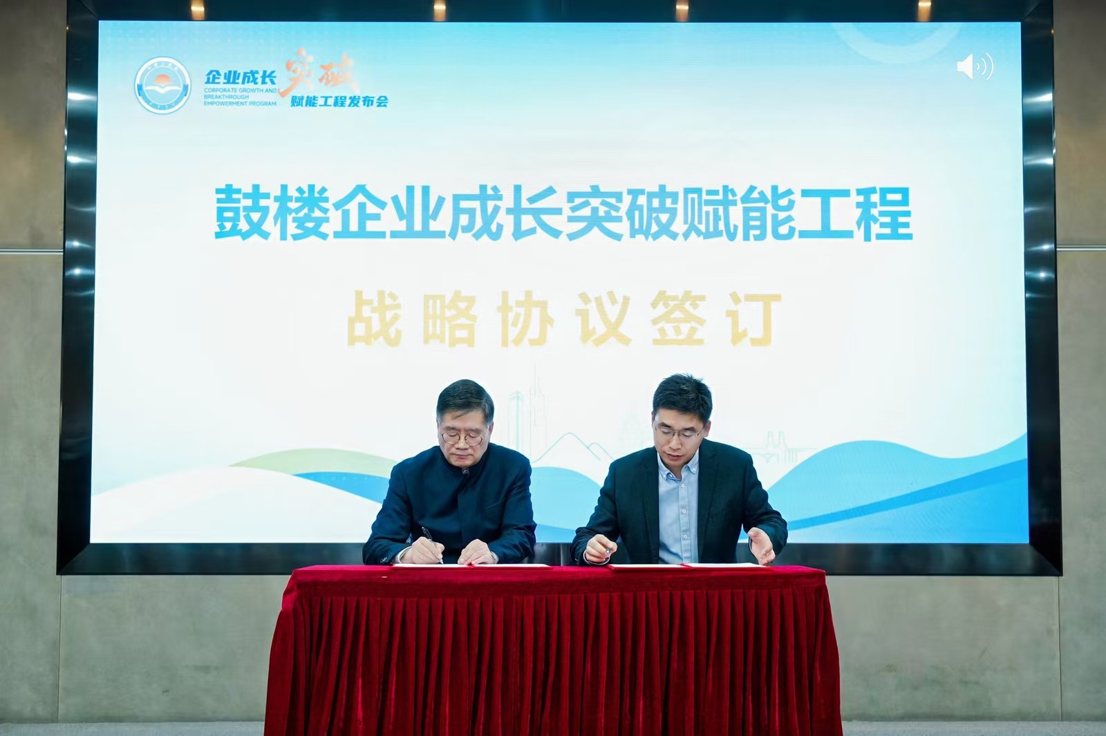 鼓楼与专家咨询委图片签约_20251105 鼓楼与专家咨询委图片签约_20251105