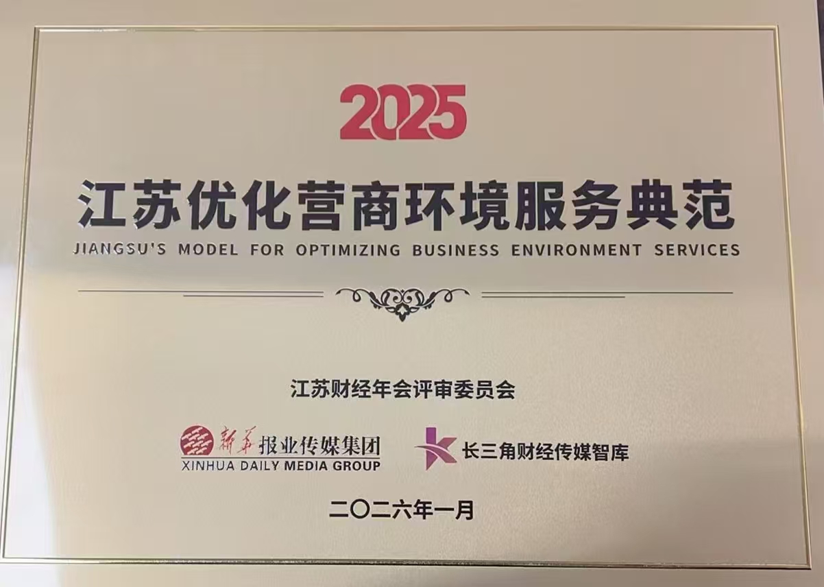 新华财经年会4图片_20260204094309 新华财经年会4图片_20260204094309