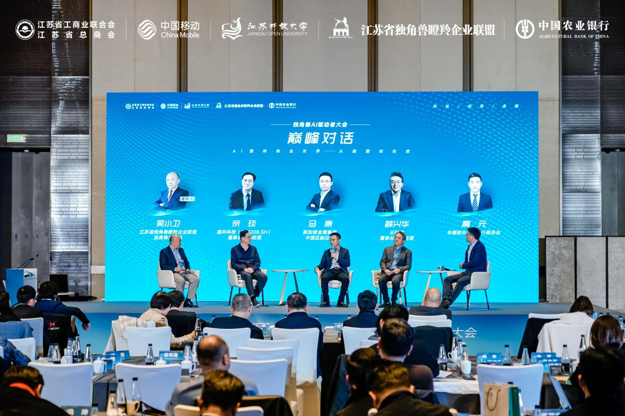 AI大会7 AI大会7