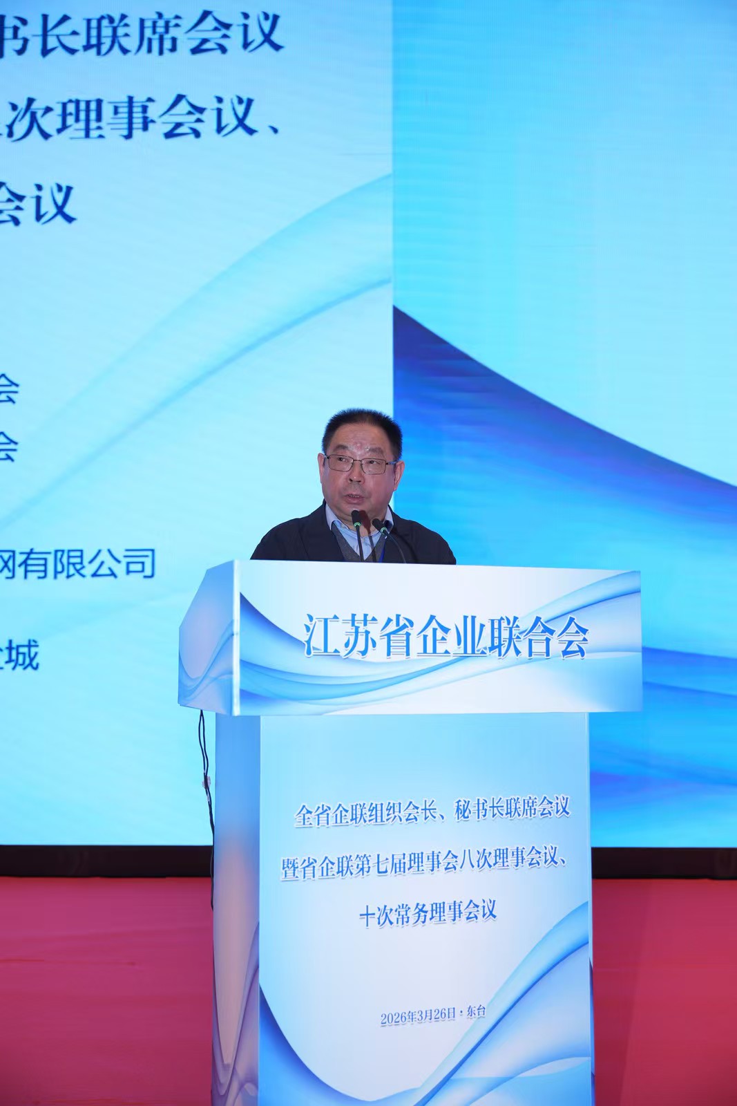 东台发言2_20260327072144_244_7 东台发言2_20260327072144_244_7