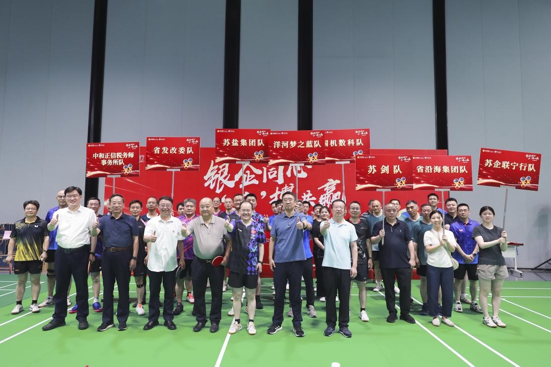 宁波银行乒乓球比赛图片2